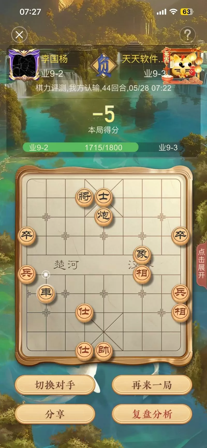 怎么在天天象棋里找人图标