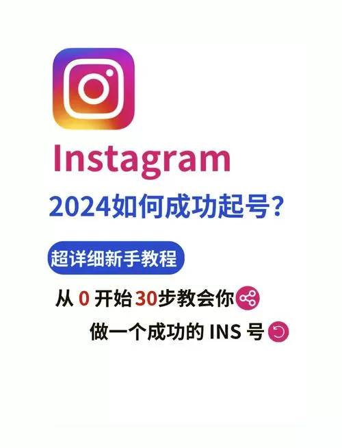 instagram怎么注册进去