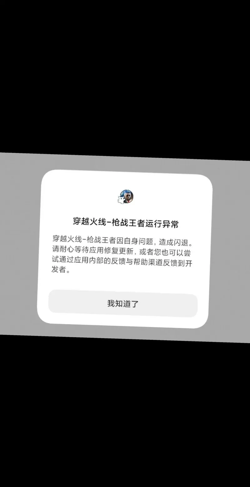 cf手游进游戏慢怎么解决图标