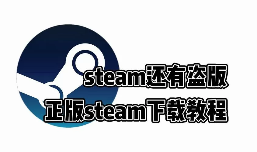 Steam正版网址图标