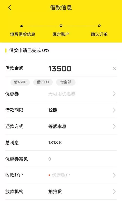 小鱼塘借款