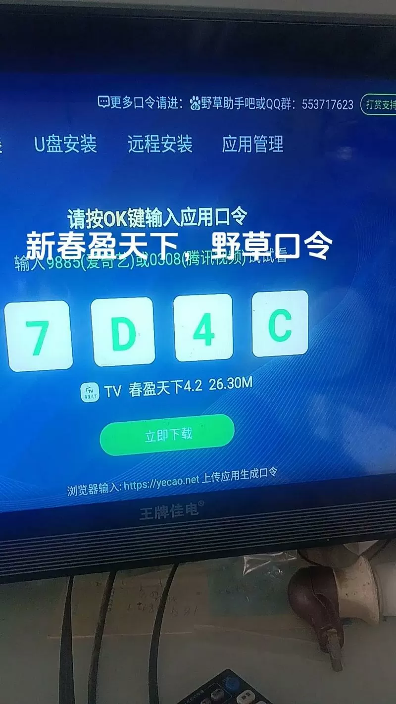 春盈天下电视版2024手机最新版安卓最新版