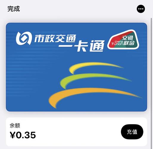 手机充值公交卡