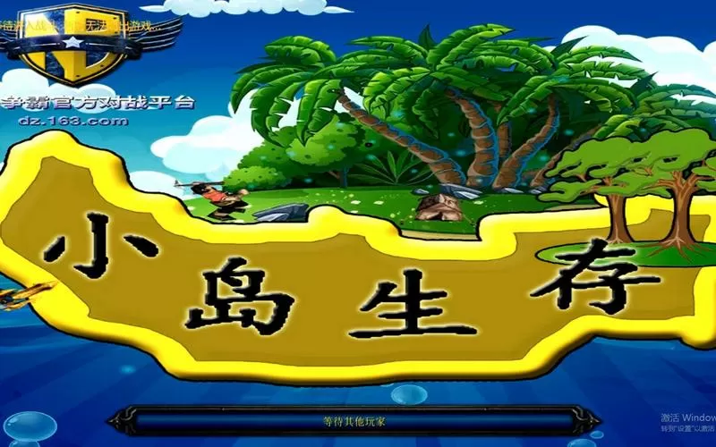 小岛生存破解版