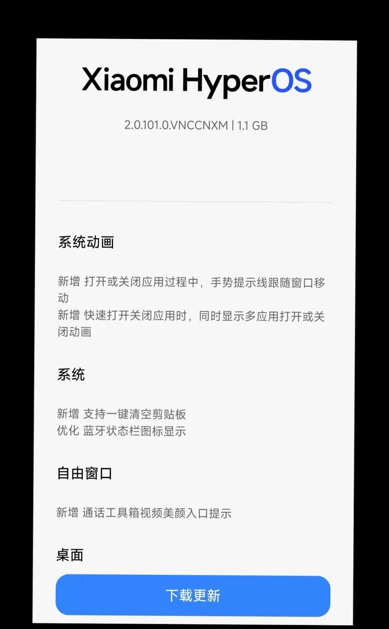 小米系统升级吗