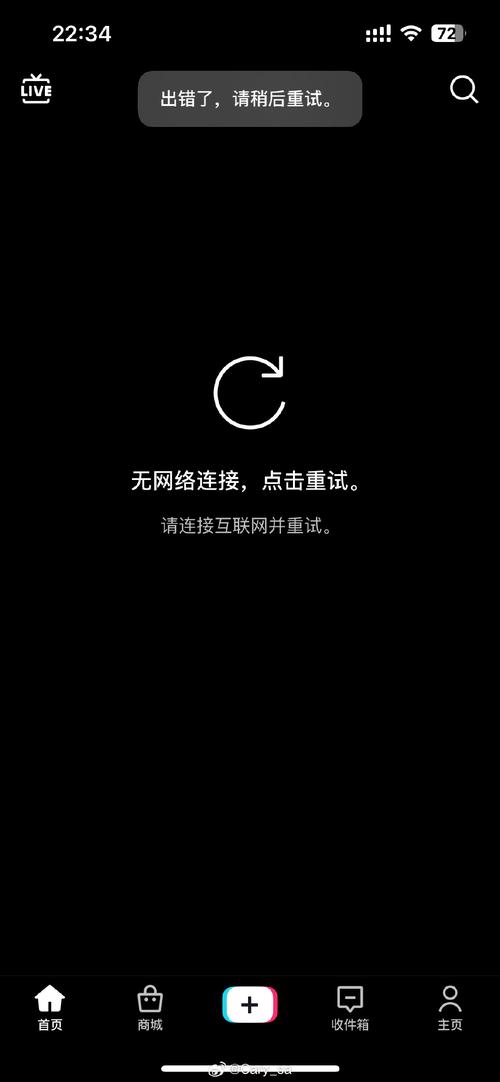 手机无法访问互联网