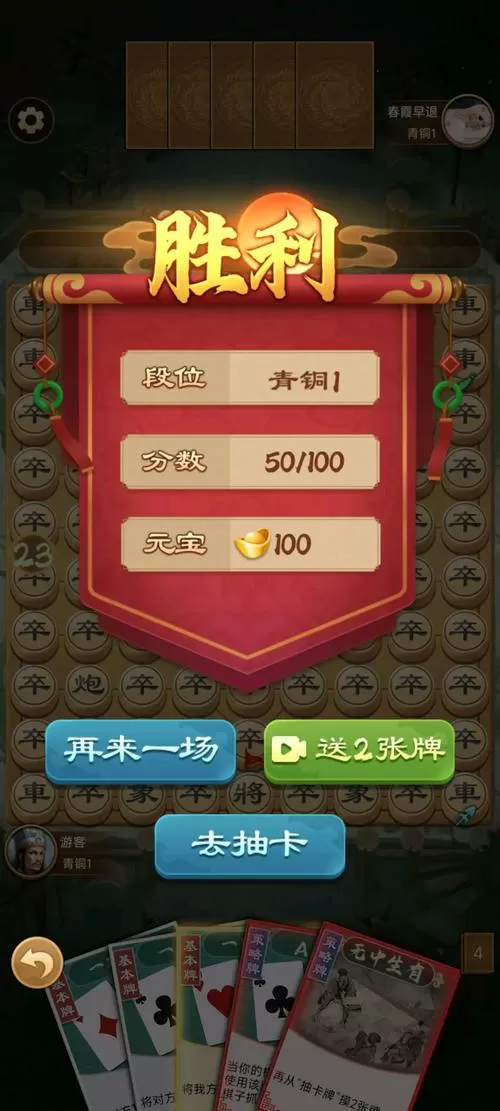 全民下象棋红包版