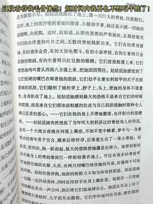青蛙小说免费阅读