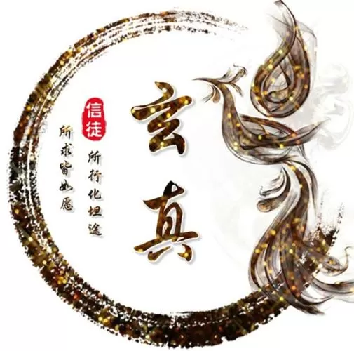 张若尘哪一章恢复修为图标