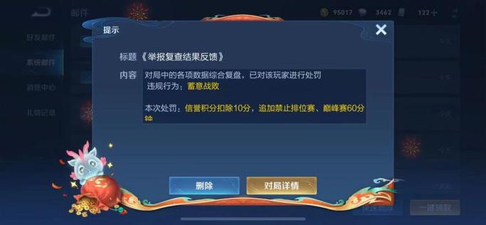 王者被禁赛7天怎么解除图标