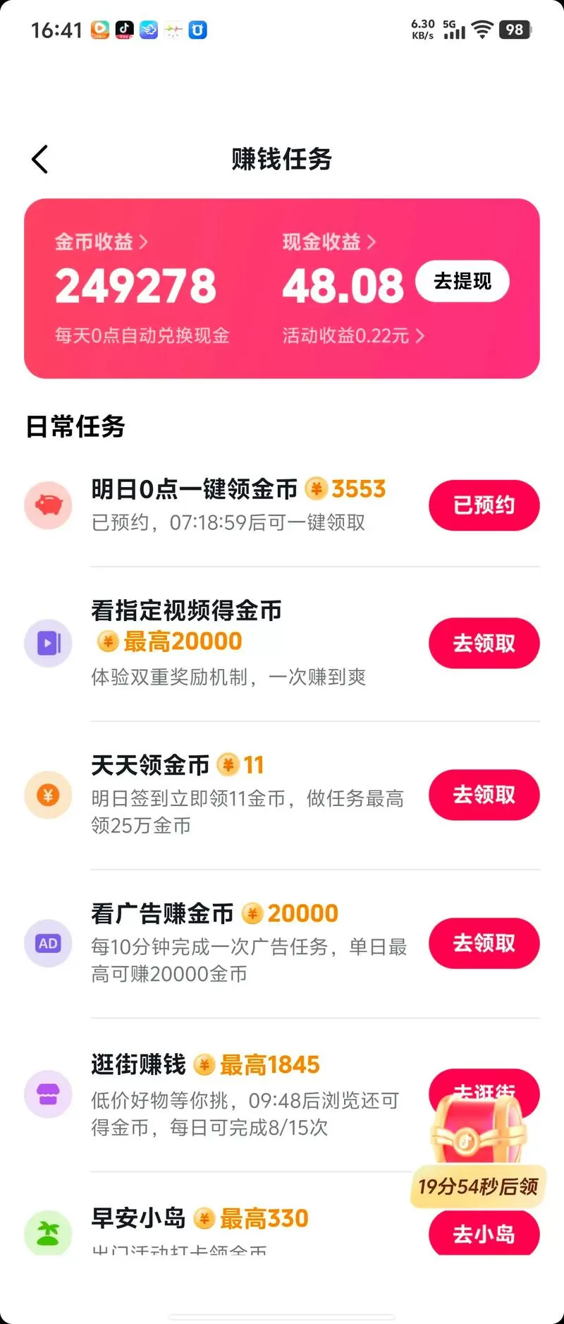 语音助手哪个好赚钱版