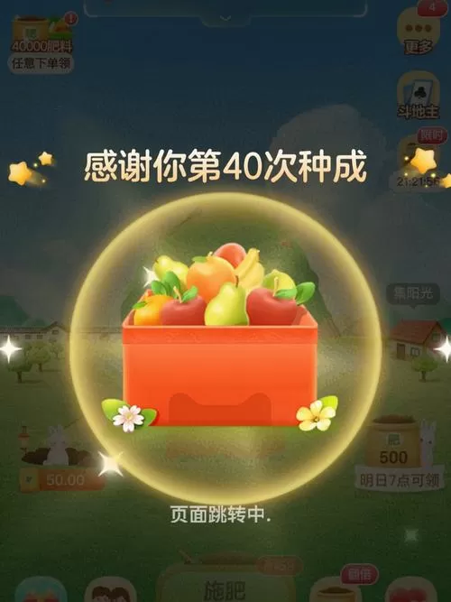 丰收农场游戏红包版