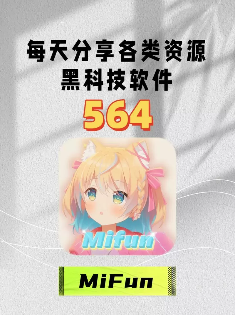 mifun动漫库