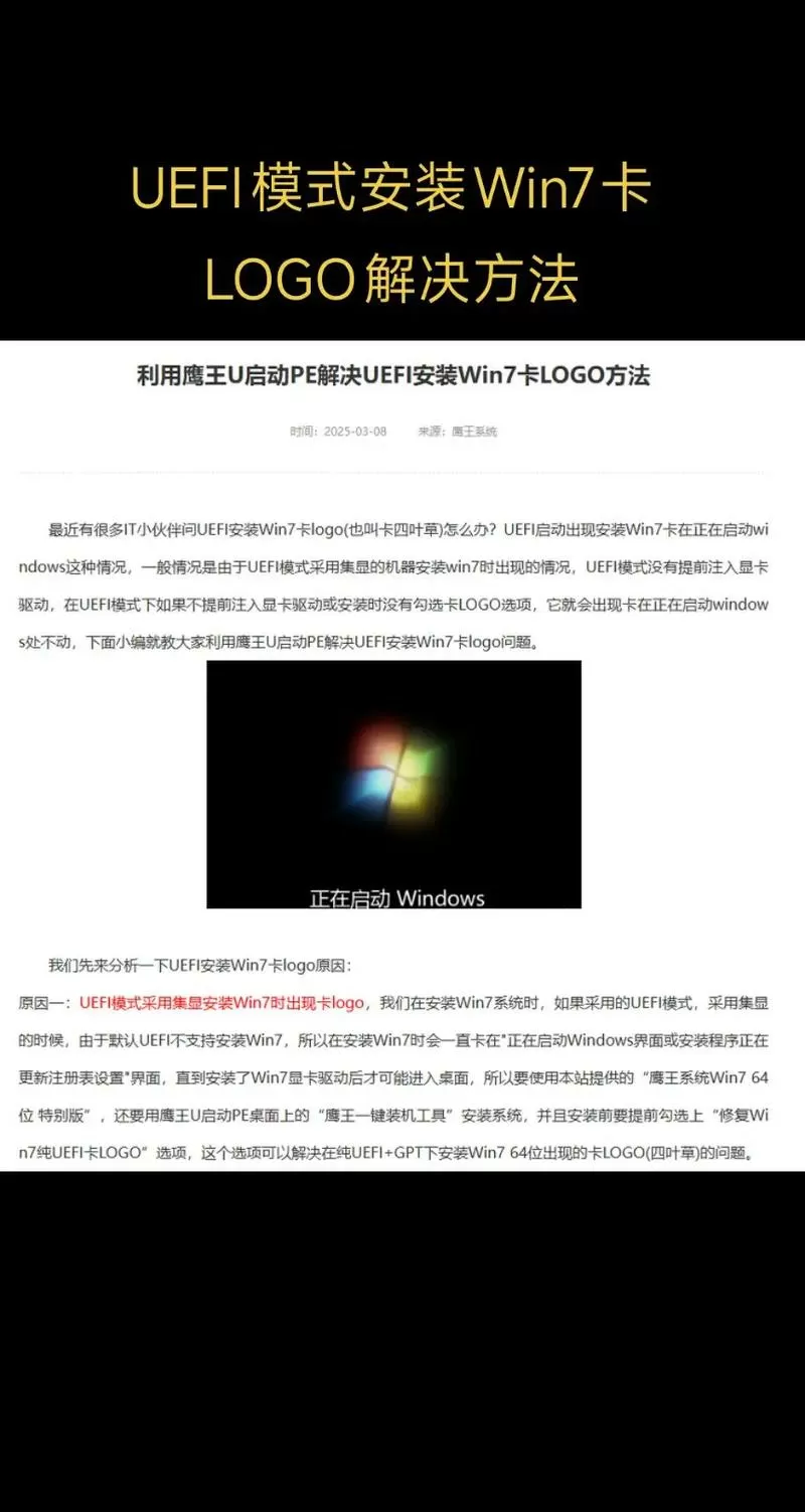 uefi引导修复工具怎么用
