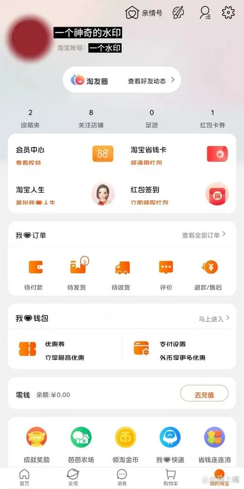 淘宝放单平台app