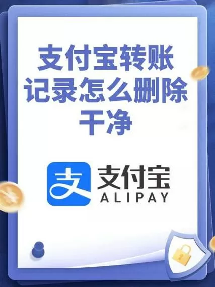 支付宝支出怎么删除图标