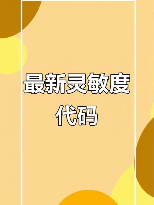 2025灵敏度分享码微信区图标