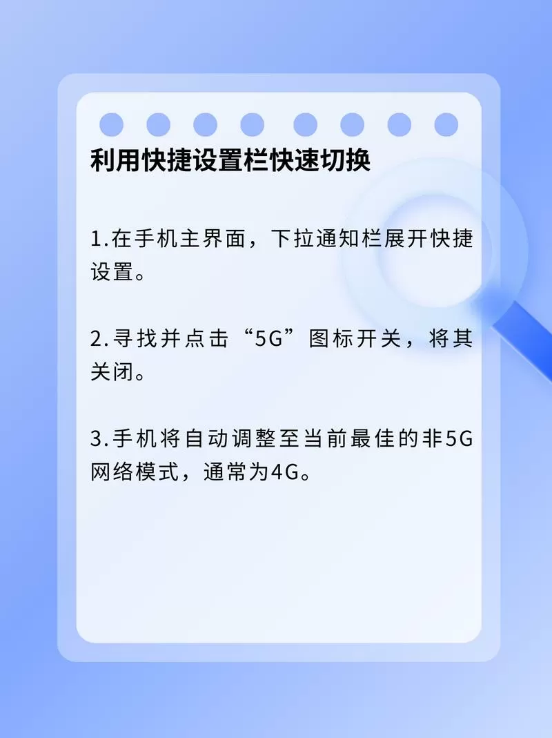 vivo手机怎么把5g变成4g