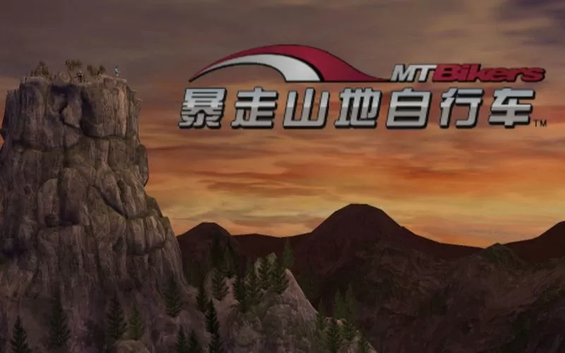 暴走山地车破解最新版图标