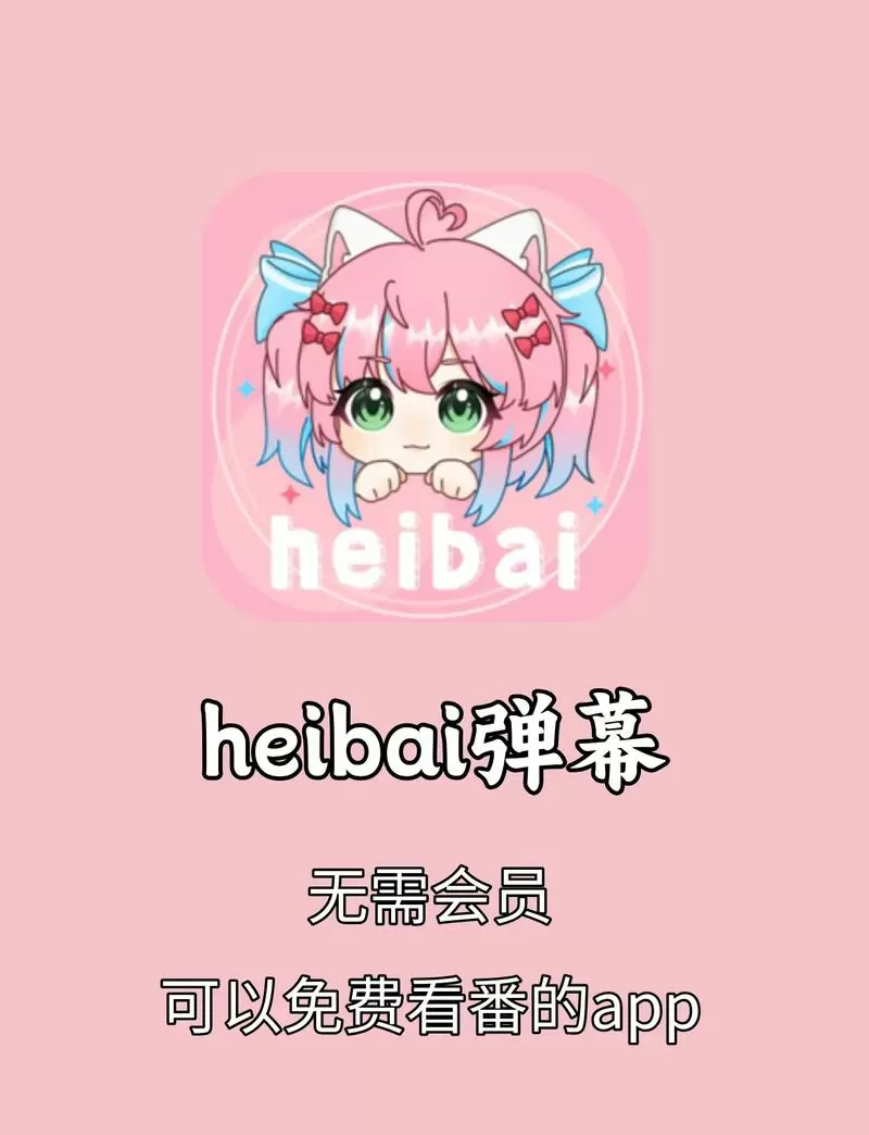 哪些漫画软件可以免费追番