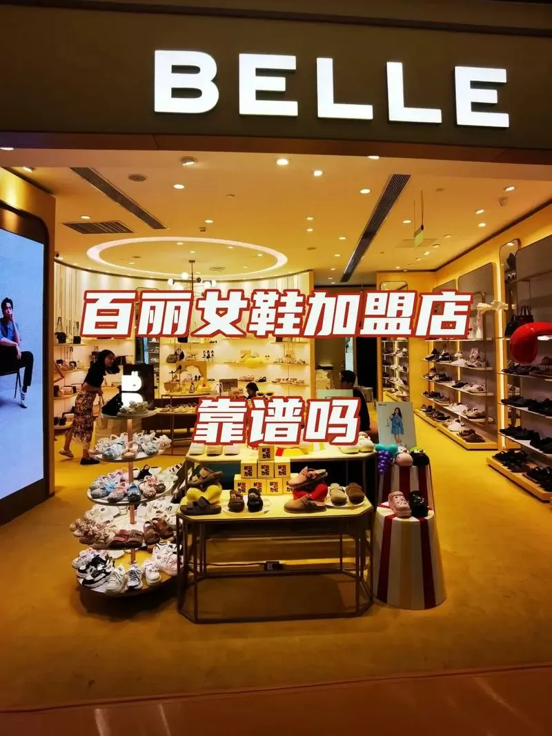 百丽旗舰店和实体店区别图标