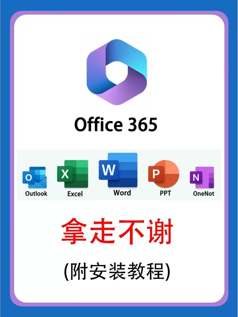 怎样更新office版本图标