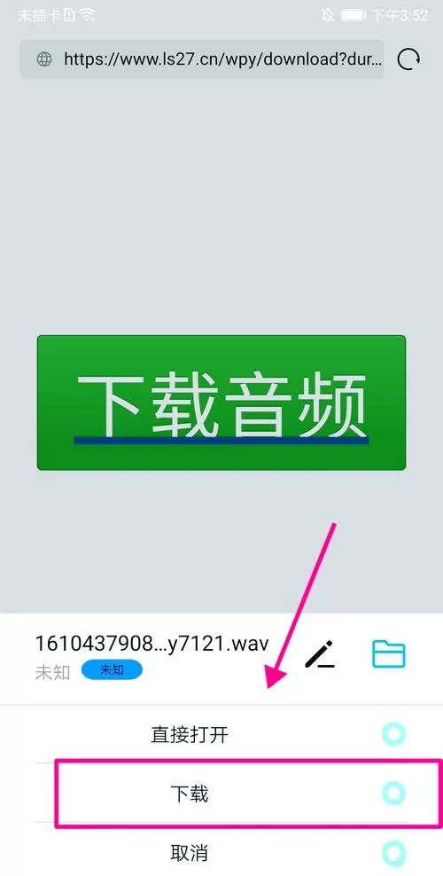 如何把微信音频下载到u盘图标