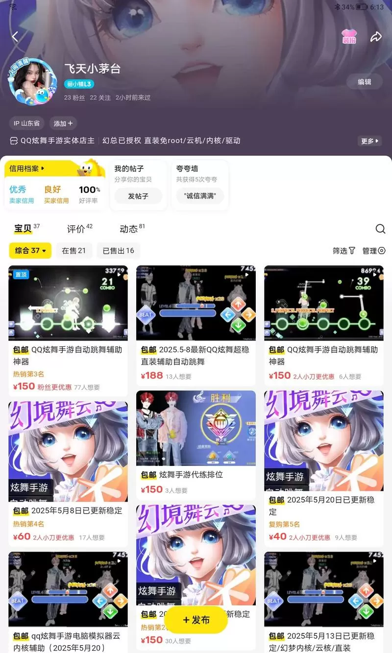 qq炫舞自动跳舞最新版