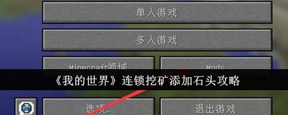我的世界岩精怎么刷图标