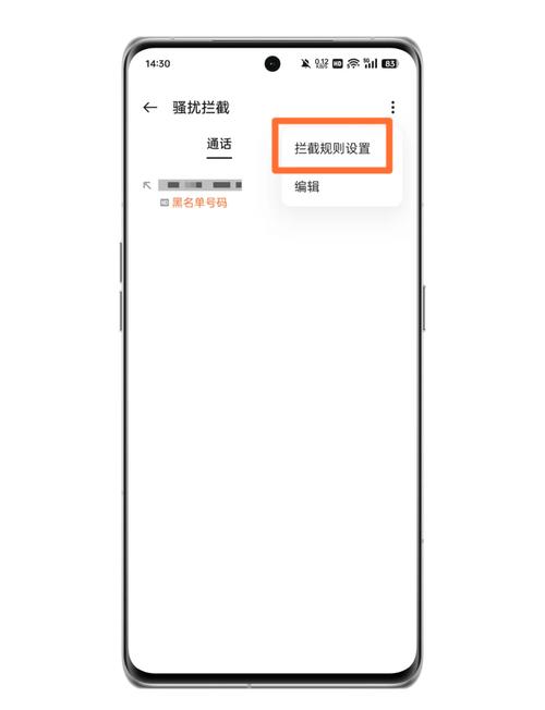 oppo手机设置骚扰拦截的方法