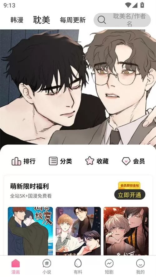 漫漫路2最新版免费官方下载安卓版