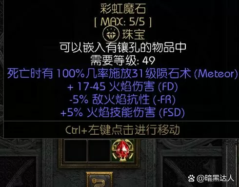 燃烧红宝石作弊码金手指图标