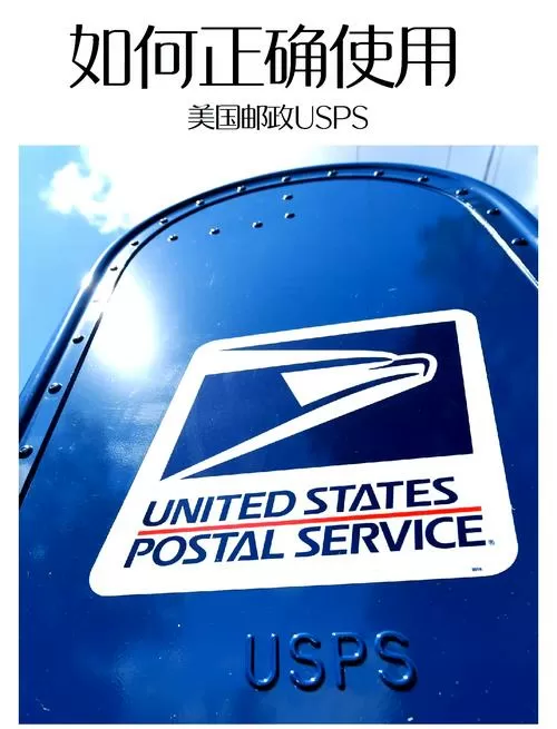 usps国际快递查询图标