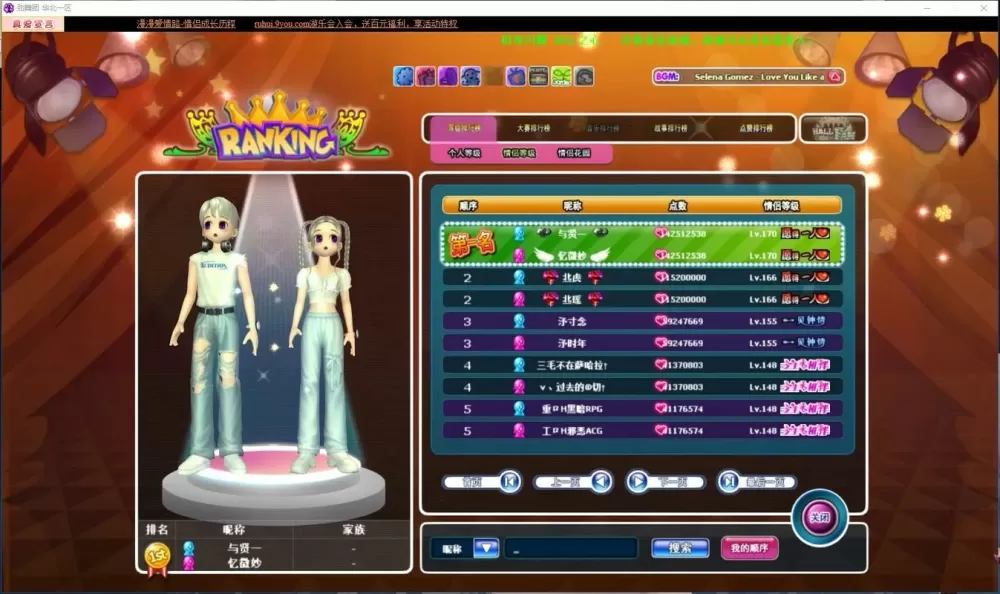 2025劲舞团免费账号大全