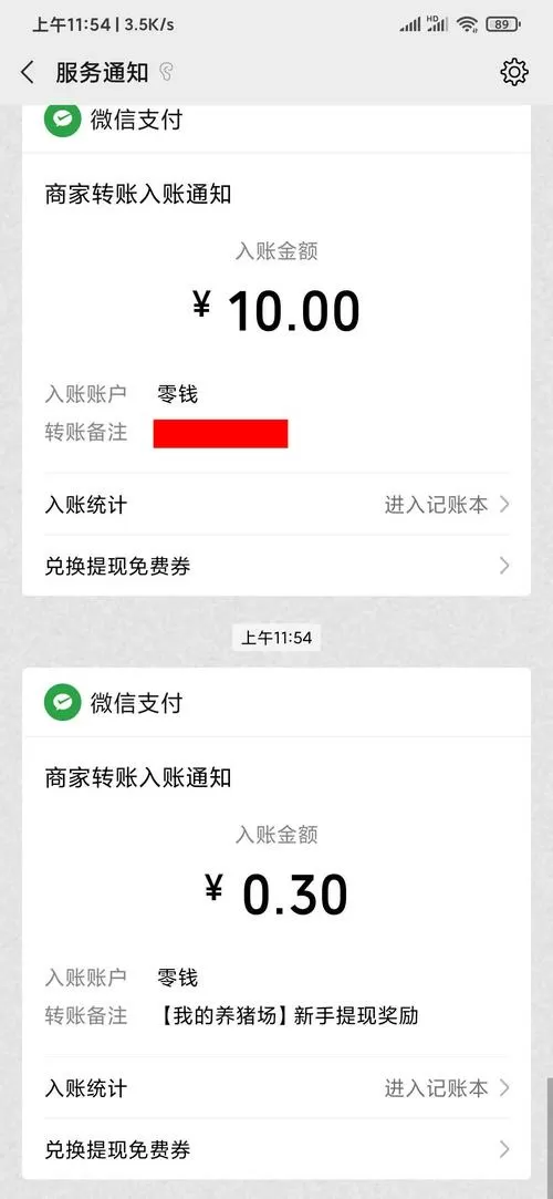 牧场养殖户红包版