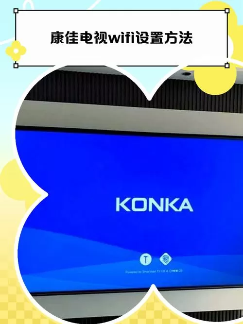 康佳电视怎么设置图标