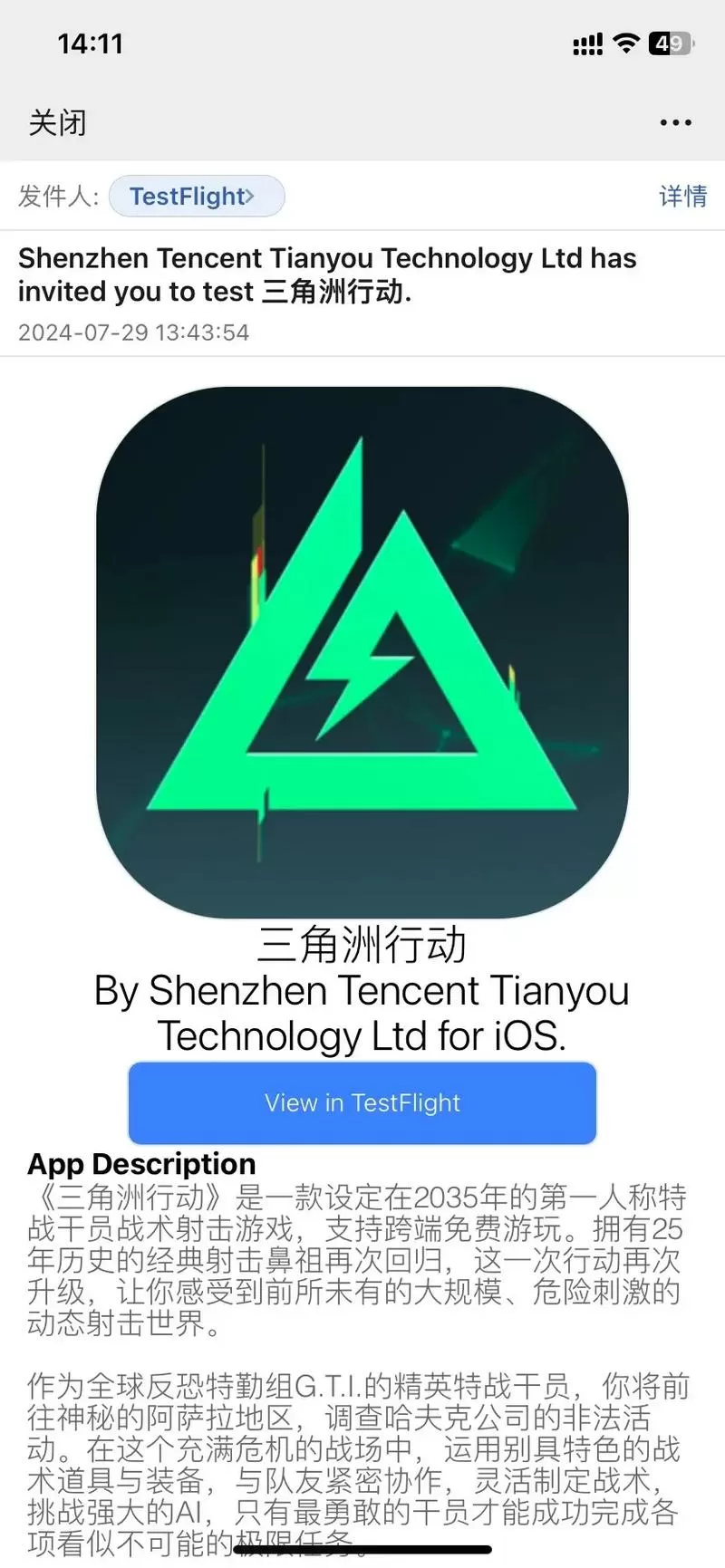 三角洲行动如何下载图标