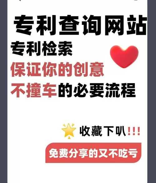 专利查询官网入口图标