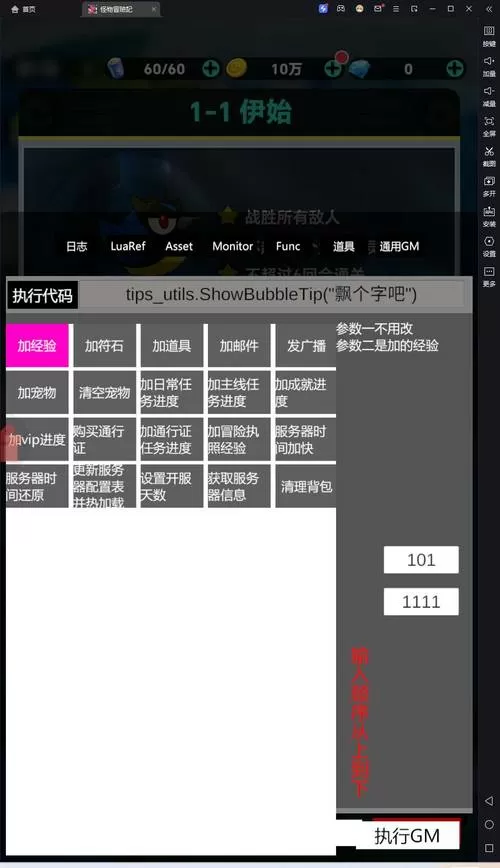 内置菜单gm版游戏大全图标