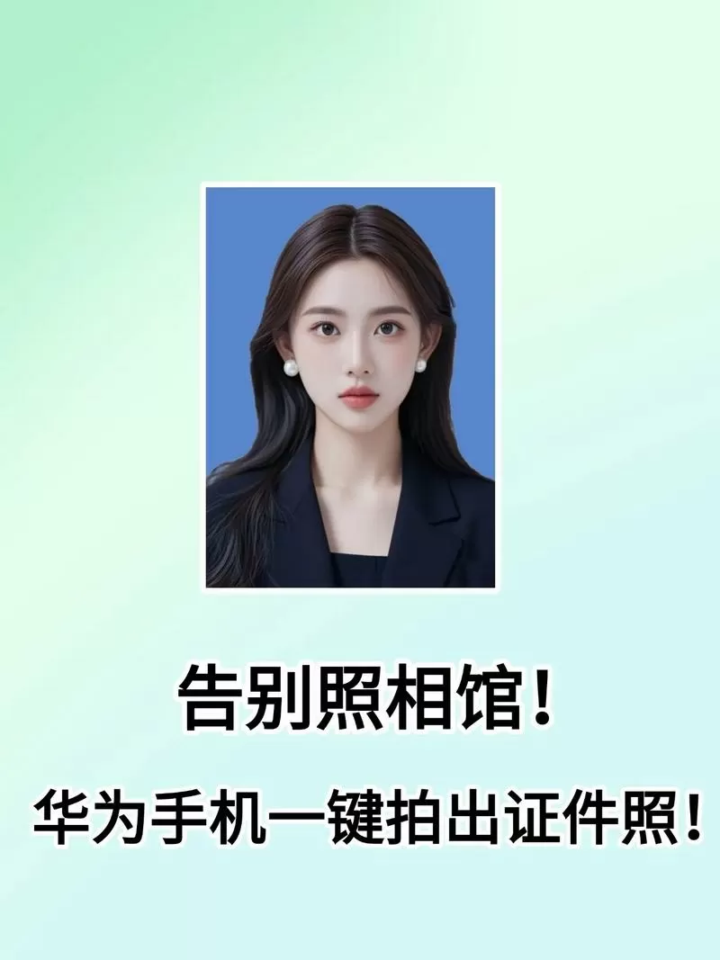 手机如何拍出证件照片图标