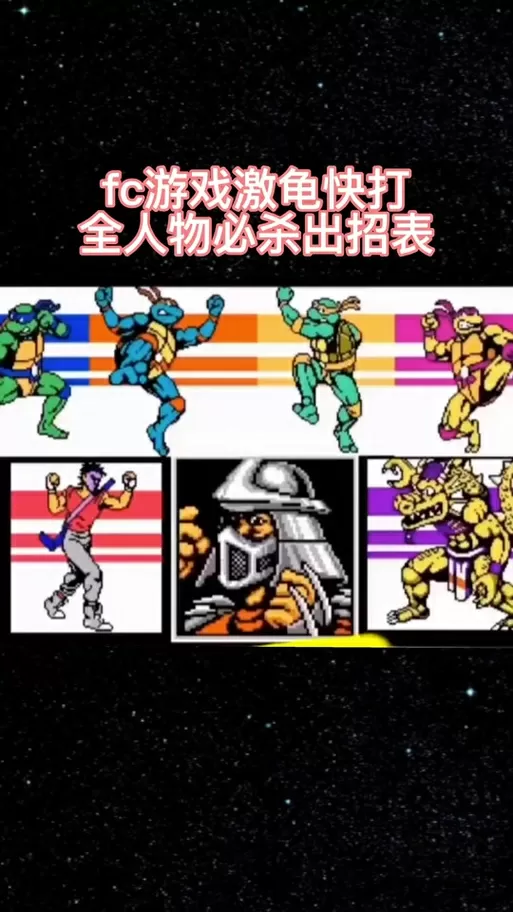 神龟激斗出招表图标