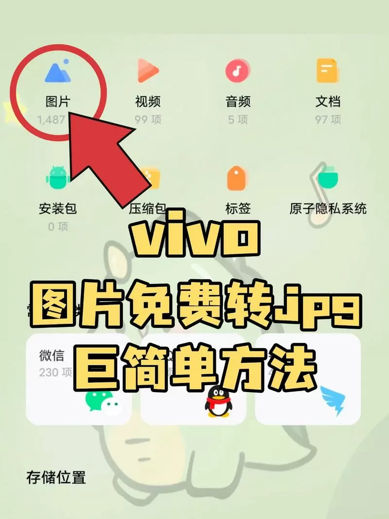 如何将vivo手机照片导入电脑图标