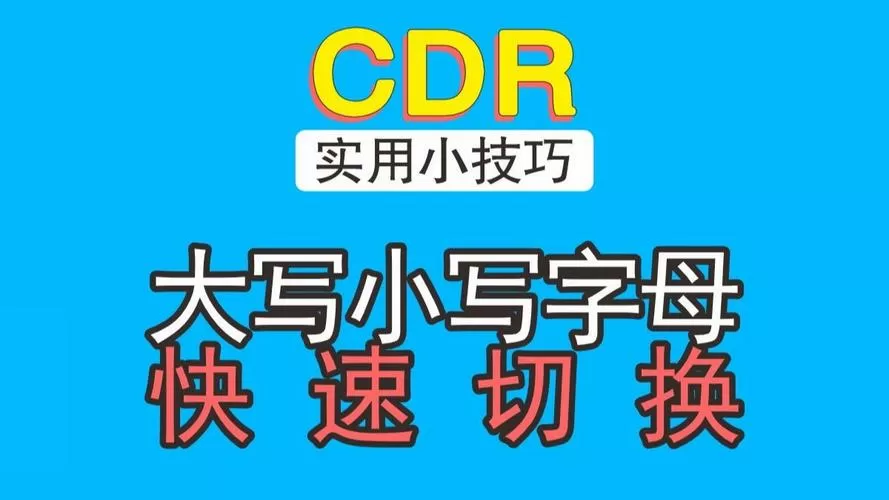 电脑上大小写字母怎么切换
