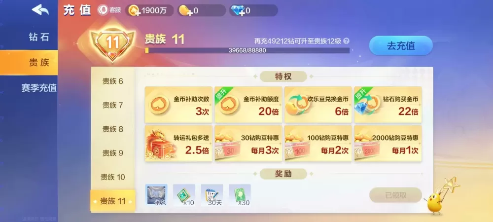 豆豆趣玩最新版本