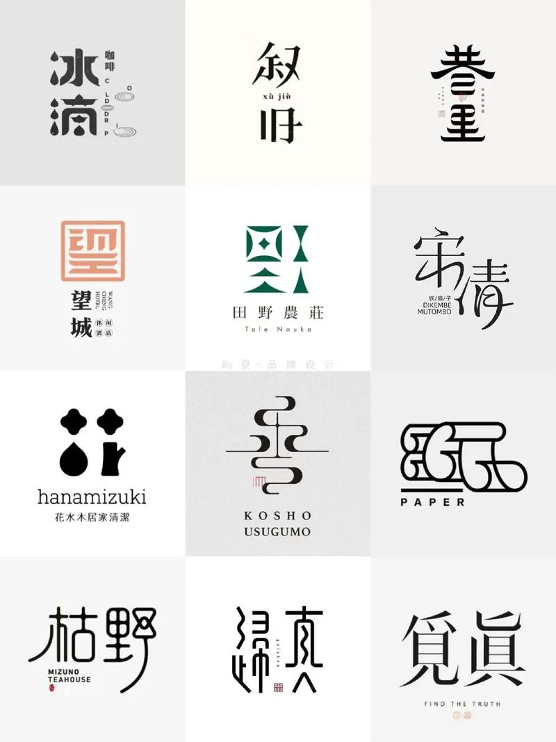商用字体下载图标
