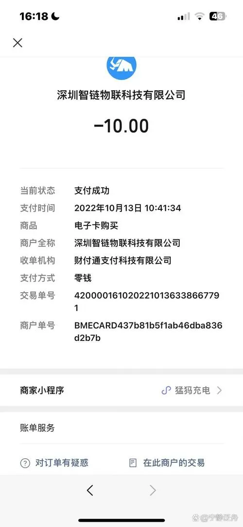 猛犸充电说明书