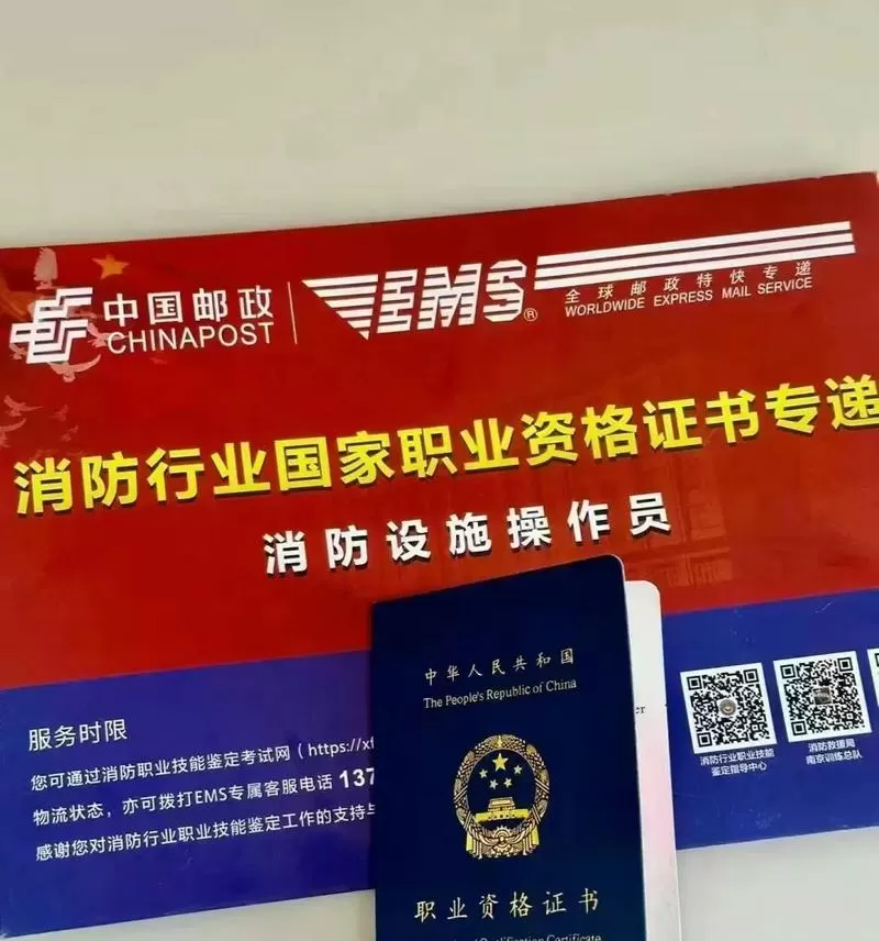 消控证有什么用图标