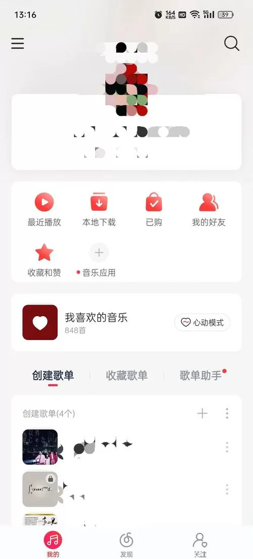 网易云音乐老旧版本大全