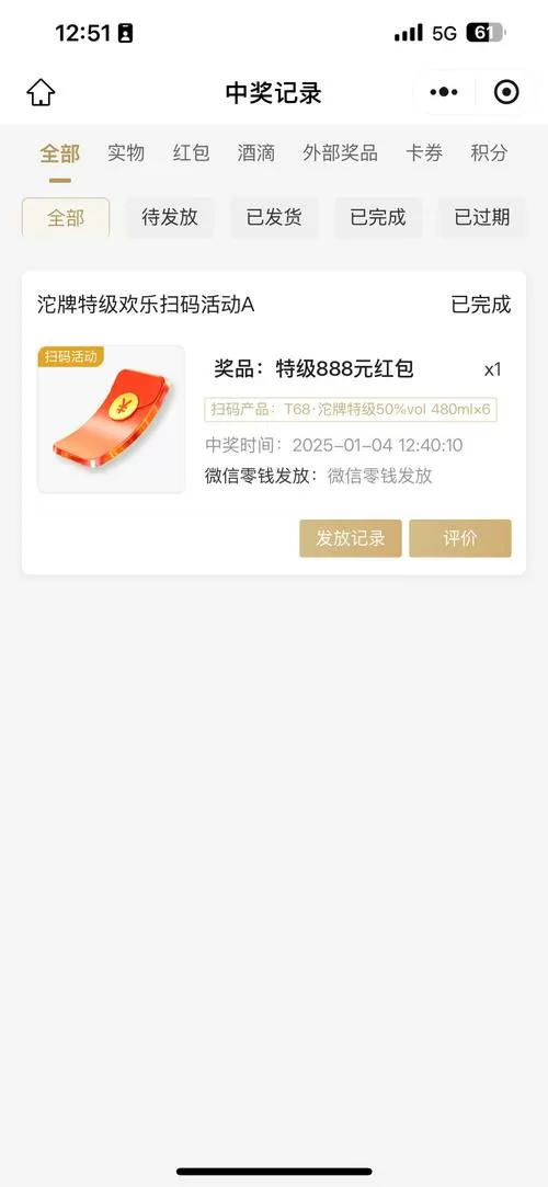红包拓客
