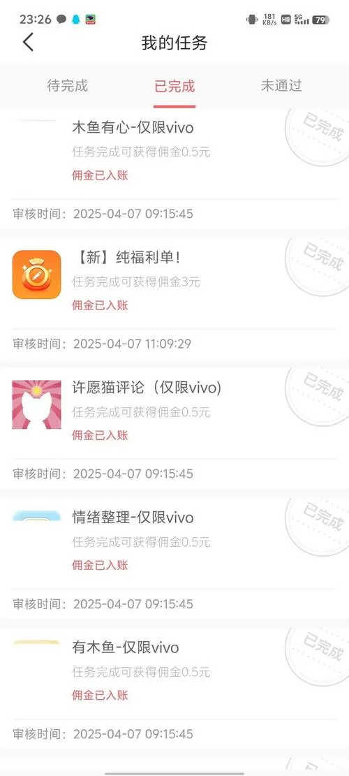 猎赚兼职软件